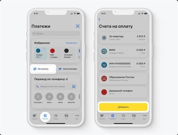 Оплата штрафов ГИБДД через Т-Банк