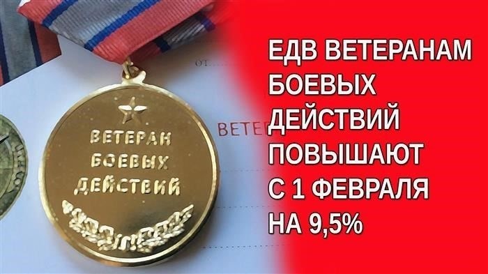 Военные пенсии для участников СВО