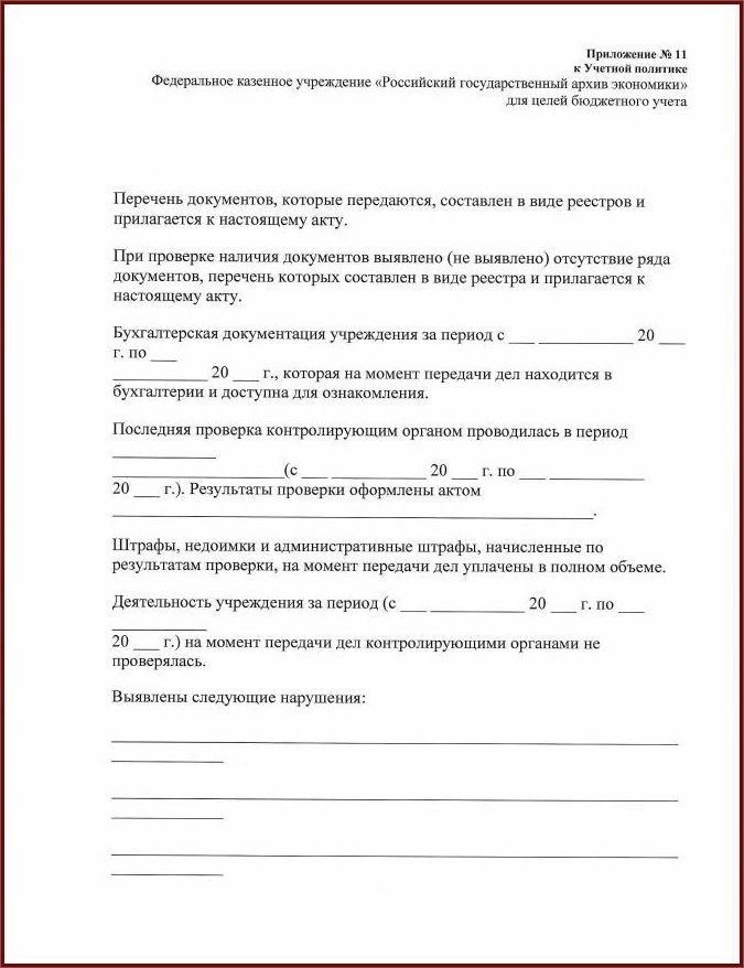 Уведомление государственных органов о смене имени