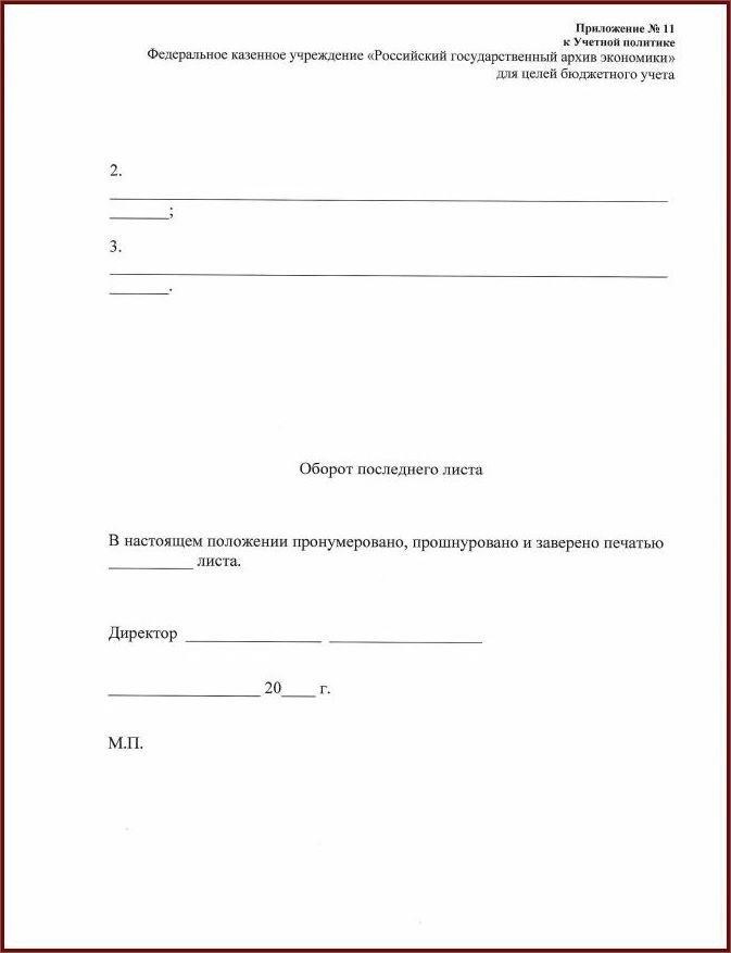 Понимание юридического процесса изменения имени учредителя в ООО