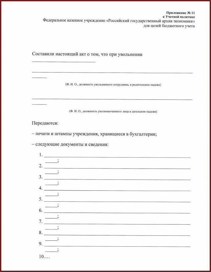 Как обновить операционный договор после смены названия