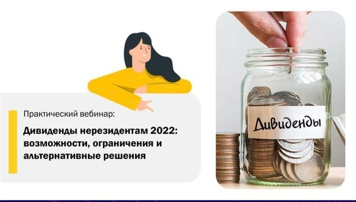 Налогообложение при распределении доходов между физическими лицами-нерезидентами