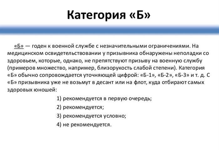 Как исправить статус группы здоровья