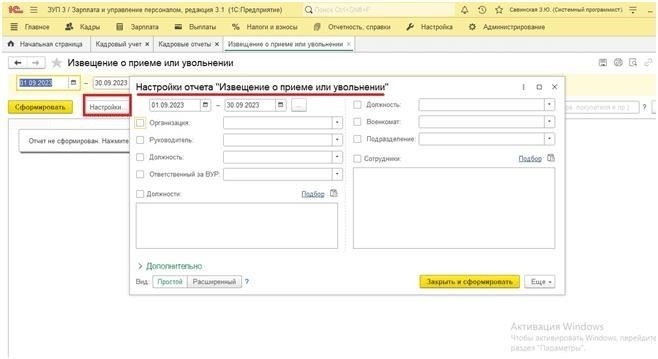 Представление налоговых уведомлений и деклараций в Федеральную налоговую службу (ФНС)