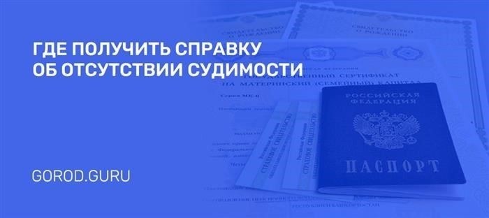 Временная регистрация в Липецке