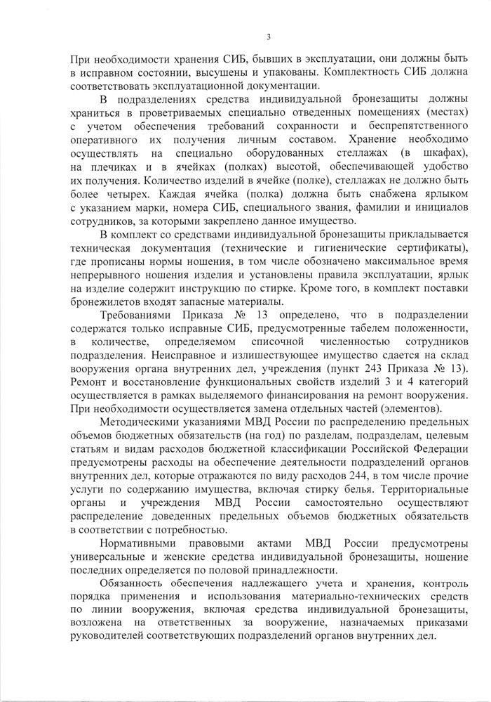 Бронежилет: тяжелый или легкий?