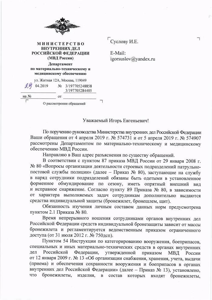 Сколько часов в день можно носить бронежилет?
