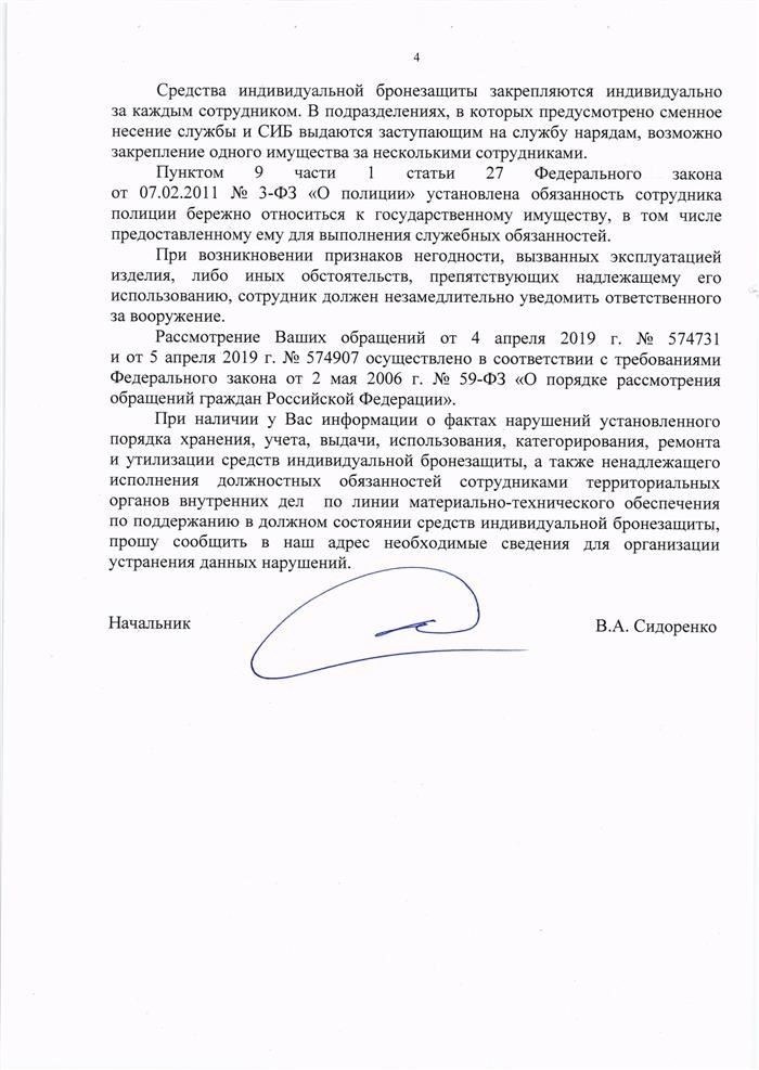 Как долго можно носить бронежилет согласно приказу МВД