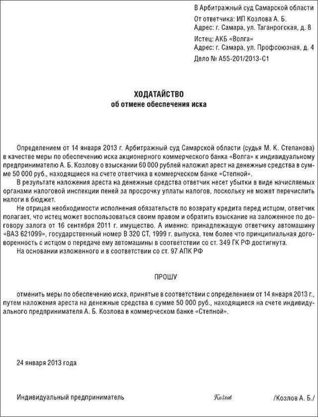 Судебная практика по статье 180 АПК РФ: