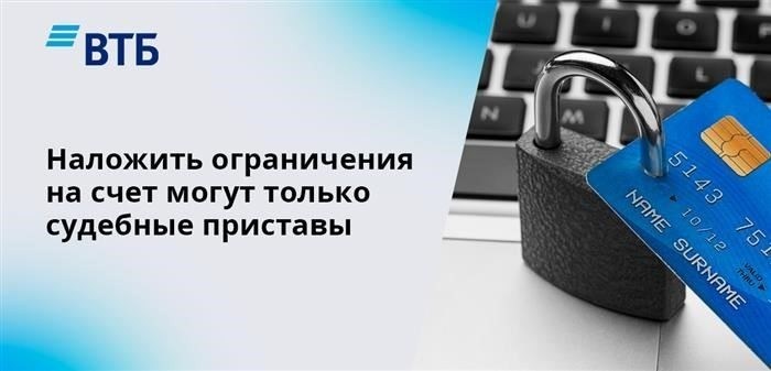 Об аресте зарплатной карты ВТБ