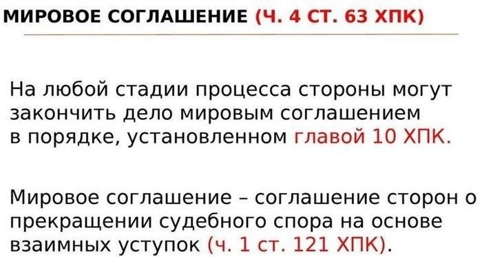 Плюсы и минусы для сторон