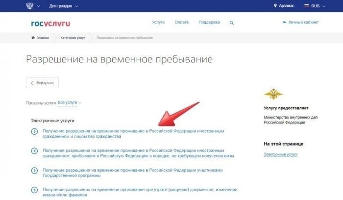 Подача документов через портал государственных услуг