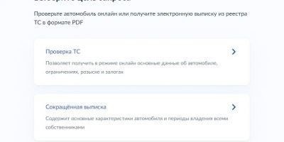 Можно ли купить автомобиль с ограничениями?