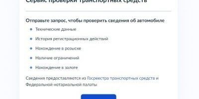 Как снять ограничение