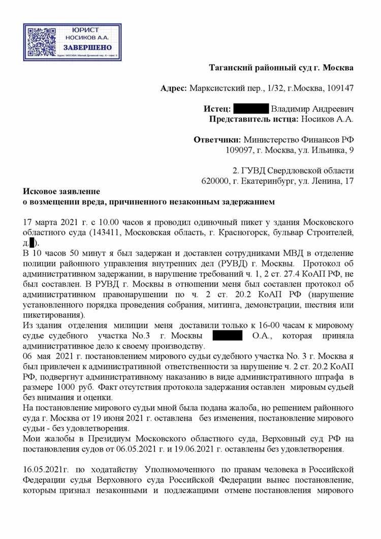 Как правильно составить ходатайство