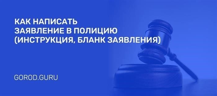 Подача отчета