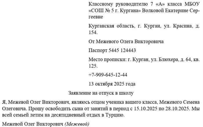 Понимание того, когда необходимо подать заявление на отпуск по болезни
