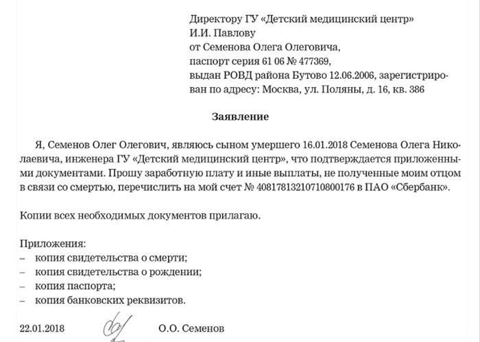 Когда включать социальное пособие на погребение в выплаты