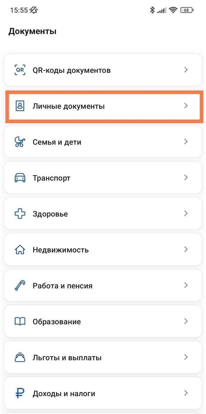 Шаги по замене утерянного или украденного СНИЛС через «Госуслуги