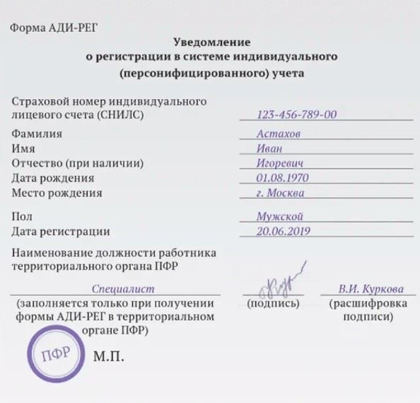 Как подать заявление на получение СНИЛС онлайн через ГосУслуги